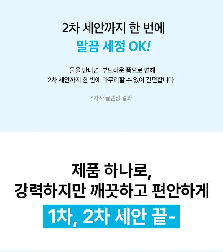 [저자극 클렌저] 메이영 비건 모이스트 오일 투 폼 클렌저 195ml 상세페이지 16